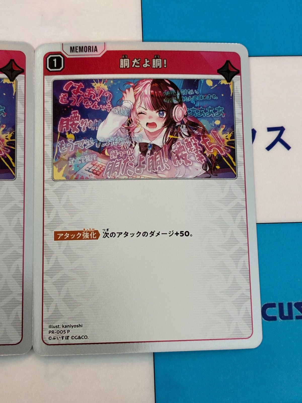 XrossStars/クロススターズ 胴だよ胴！ PR-005P プロモ 2枚 - メルカリ