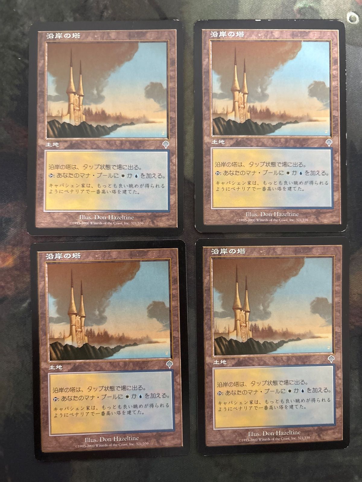 kw6 76 沿岸の塔/Coastal Tower INV 4枚 ミドルスクール まとめ 日本語