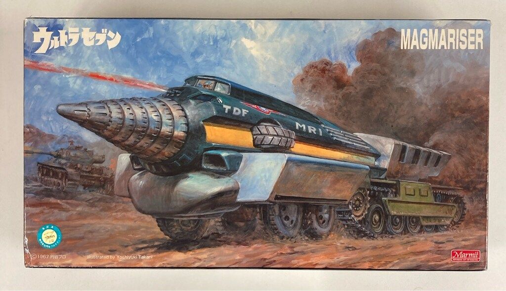 マーミット 重合金 重合金マグマライザー - メルカリ