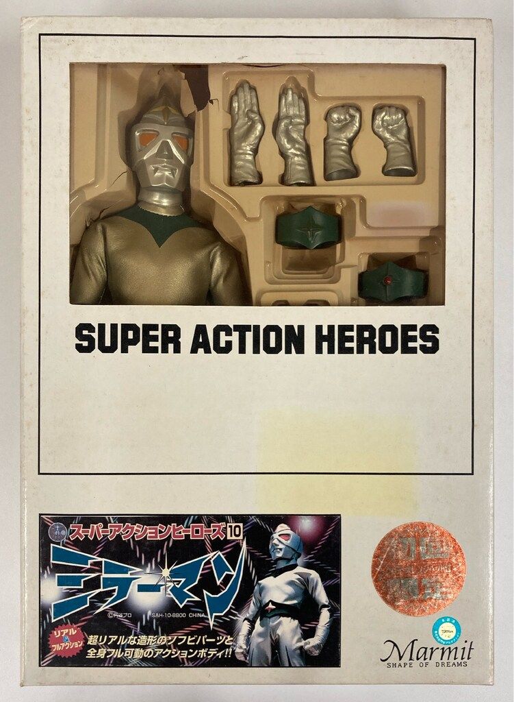 マーミット スーパーアクションヒーローズ ミラーマン / 初回限定