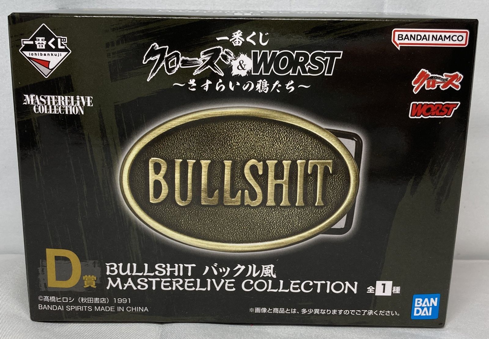 △ M375-70▲ 이치반 쿠지 클로즈 앤 워스트: 원더링 크로우 D 프라이즈 Bullshit 버클 스타일 마스터라이브 컬렉션
