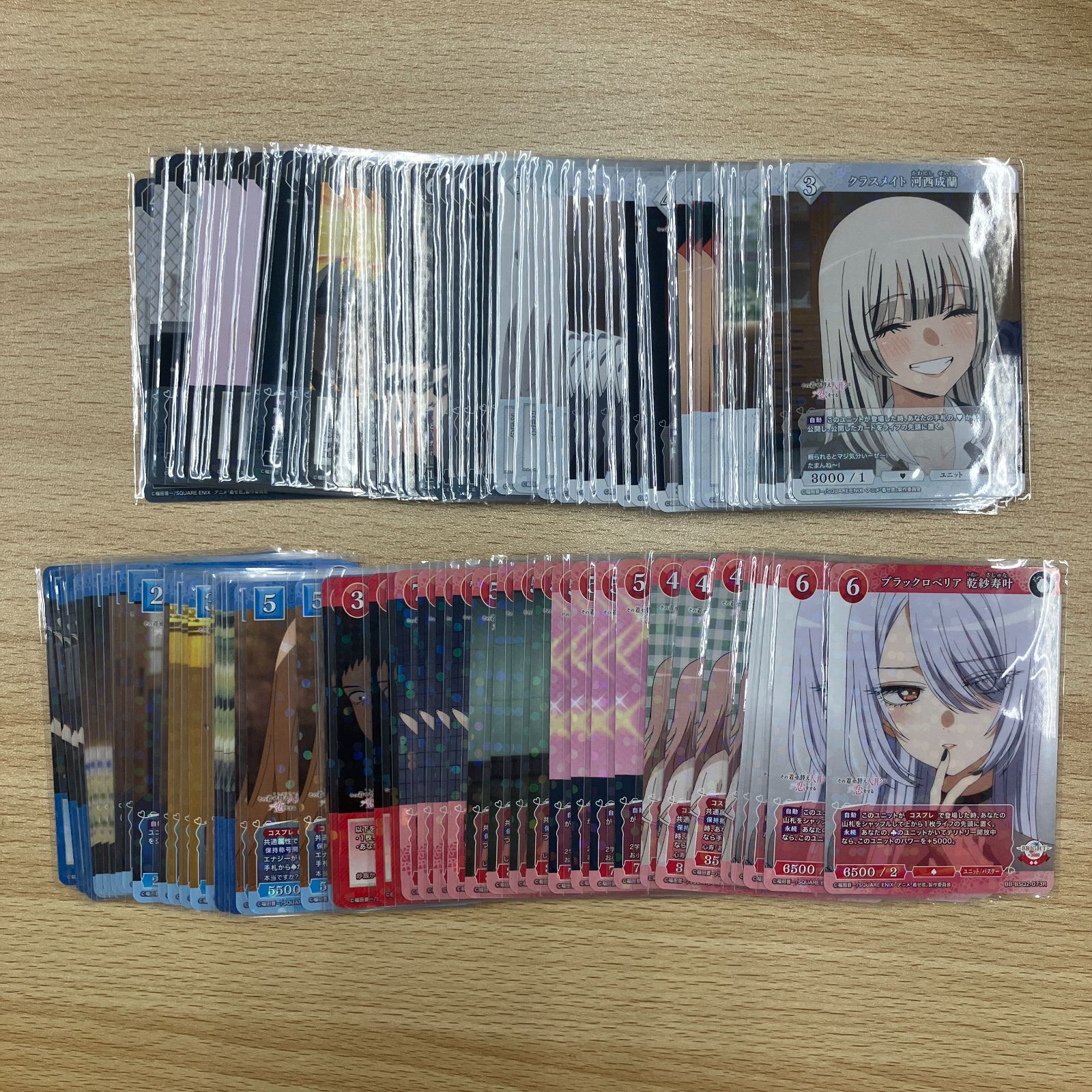 その着せ替え人形は恋をする ビルディバイド SR以下 4コン プロモ付き