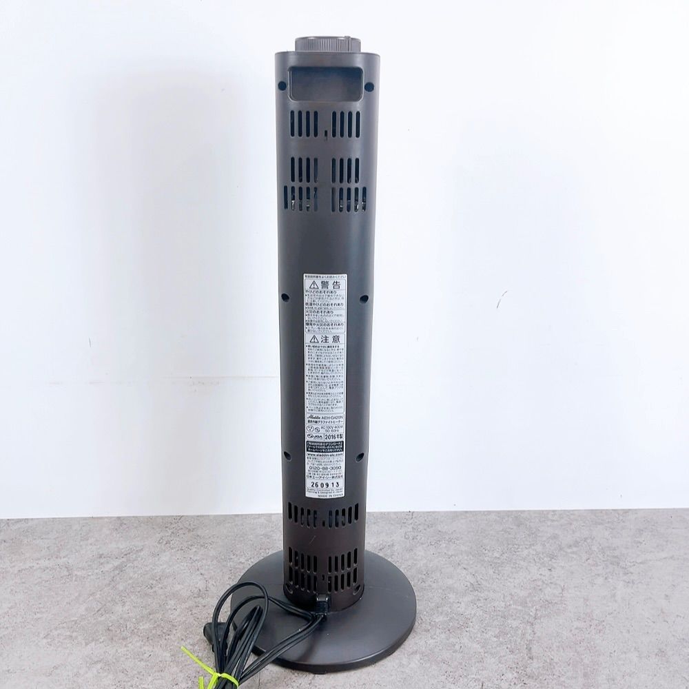 H-479 Aladdin アラジン 遠赤外線グラファイトヒーター AEH-G420N