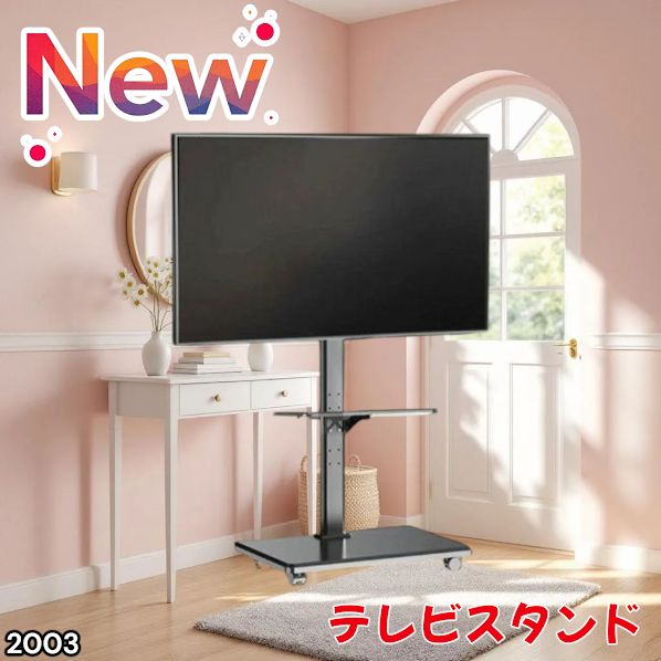 2003 テレビ スタンド ブラック 32~65インチ 対応 高さ調整機能 左右首