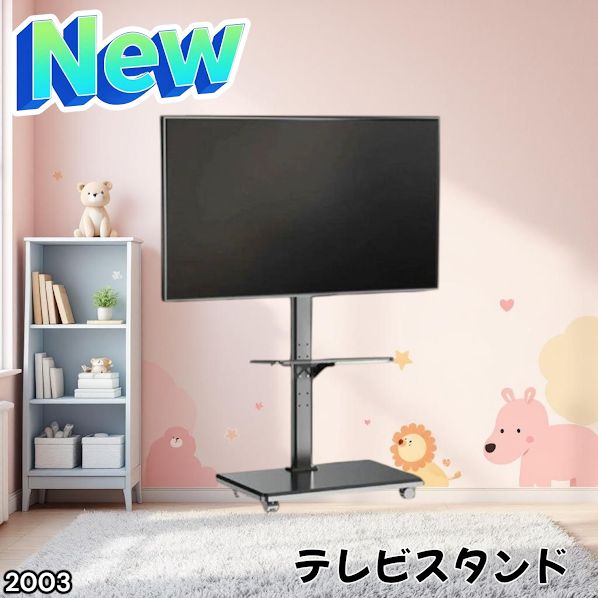 2003 テレビ スタンド ブラック 32~65インチ 対応 高さ調整機能 左右首