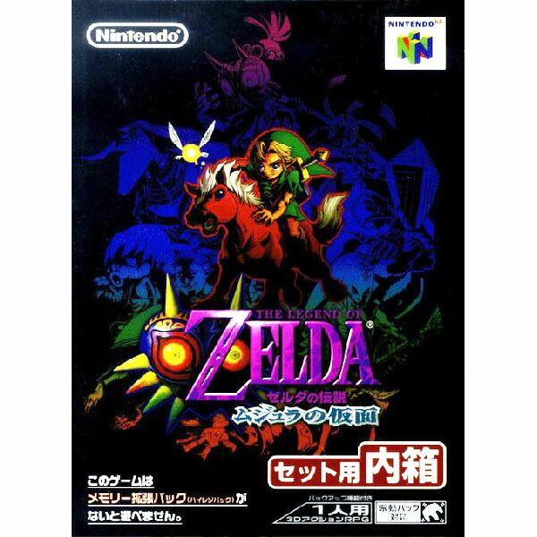 ゼルダの伝説 ムジュラの仮面 Nintendo 64 ゲームソフト 任天堂 【中古