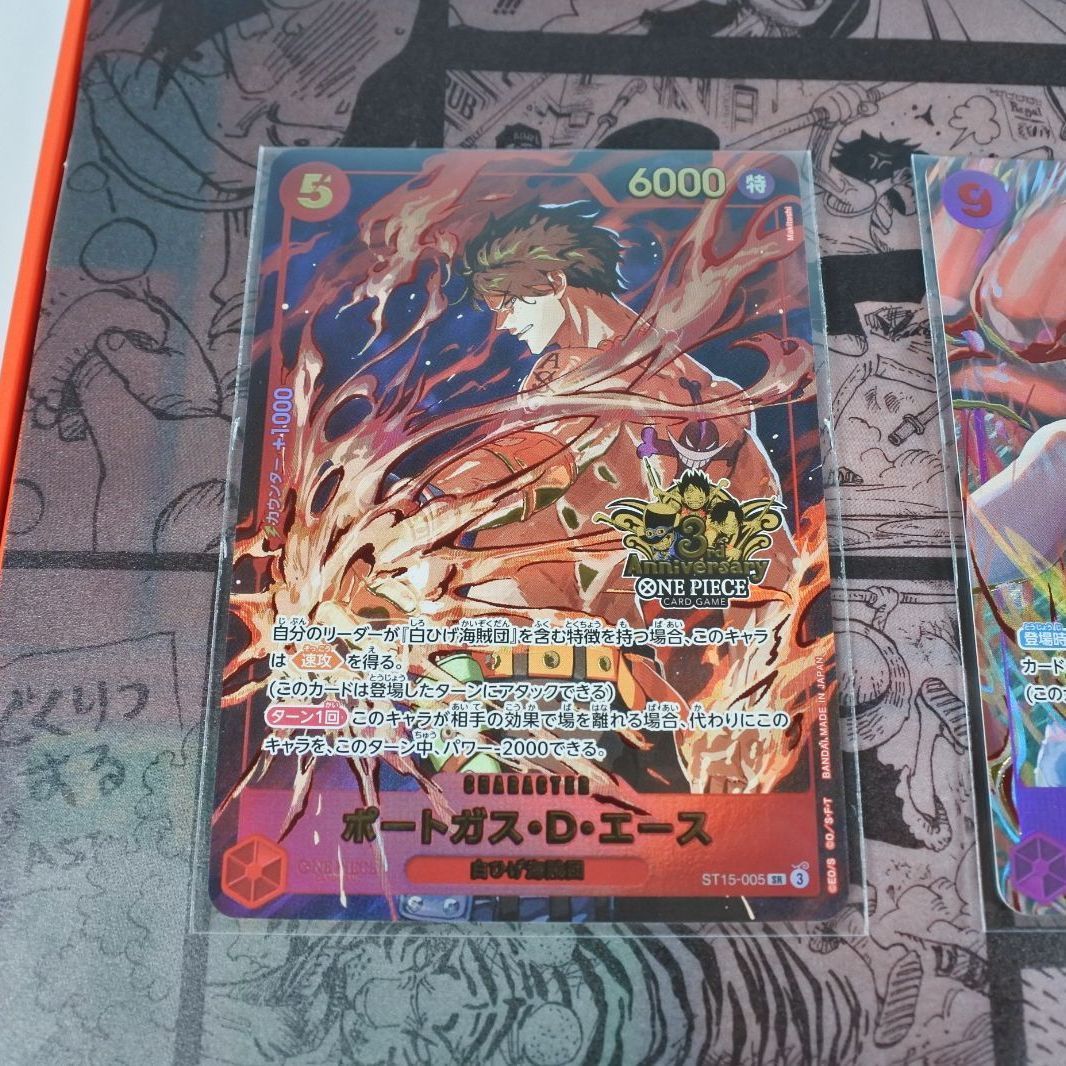 大清水52-1-0201]ONEPIECEカードゲーム 3rd ANNIVERSARY SET
