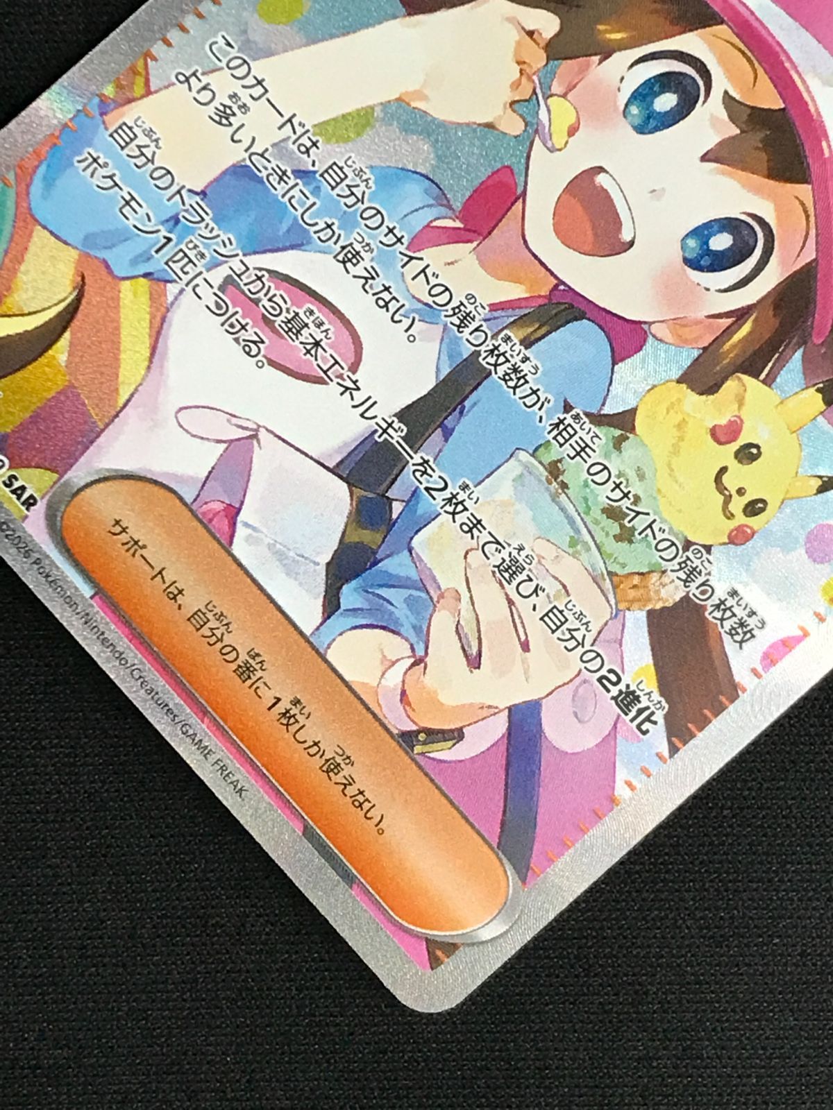 ポケモンカードゲーム ポケカ メイのはげまし SAR M3-115 M3 拡張