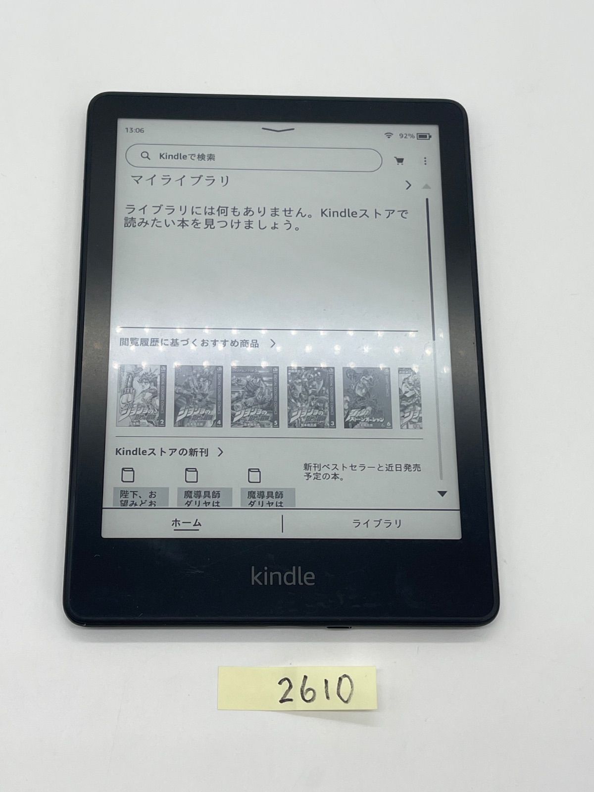 Amazon Kindle paperwhite キンドル ペーパーホワイト 11世代 8GB 広告 