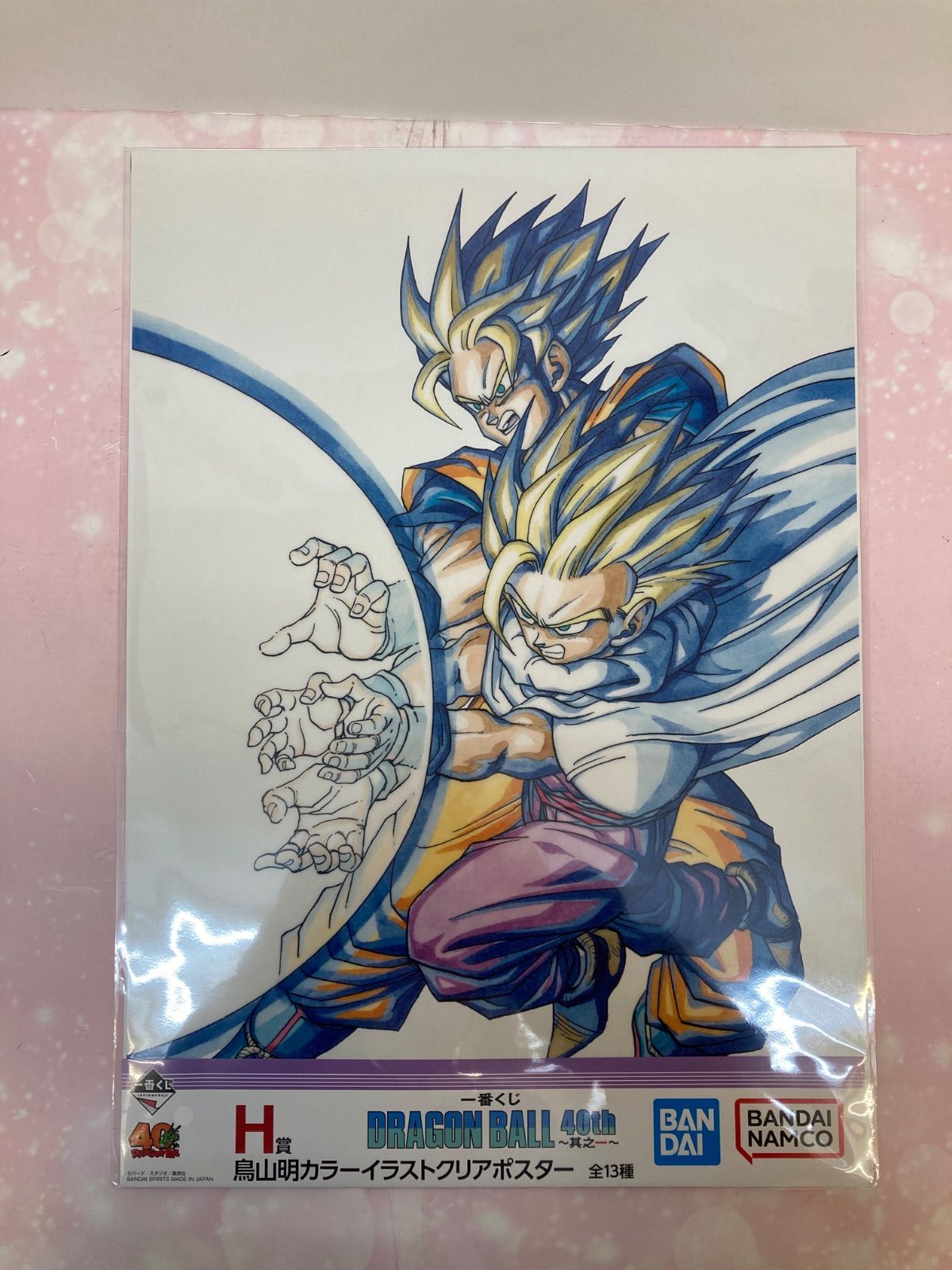一番くじドラゴンボール40th H賞鳥山明カラーイラストクリアポスター 広店】H賞 鳥山明カラーイラストクリアポスター 親子かめはめ波 一番