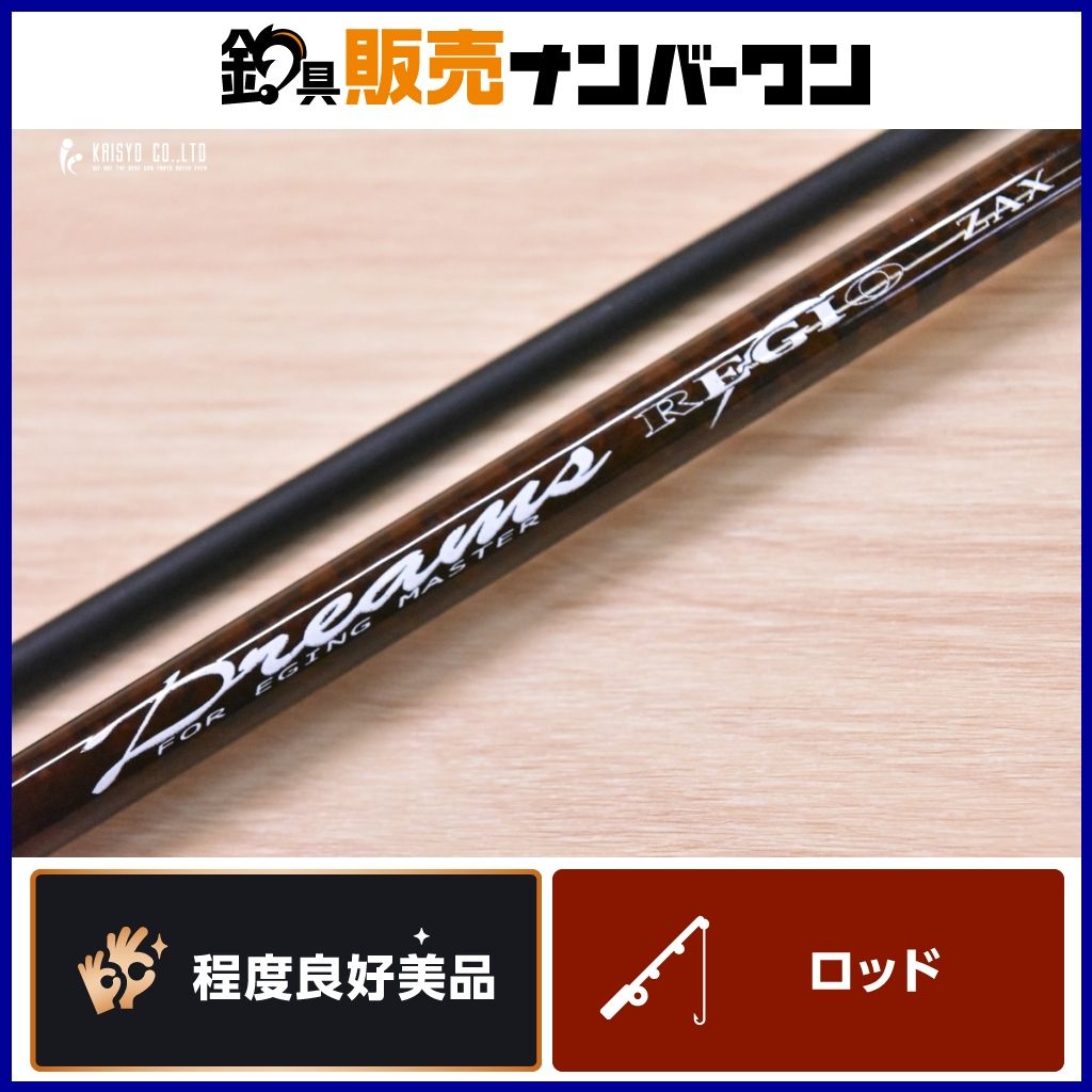 宇崎日新 アレス ドリームス レジオ ザックス DRRZ-902 NISSIN ARES