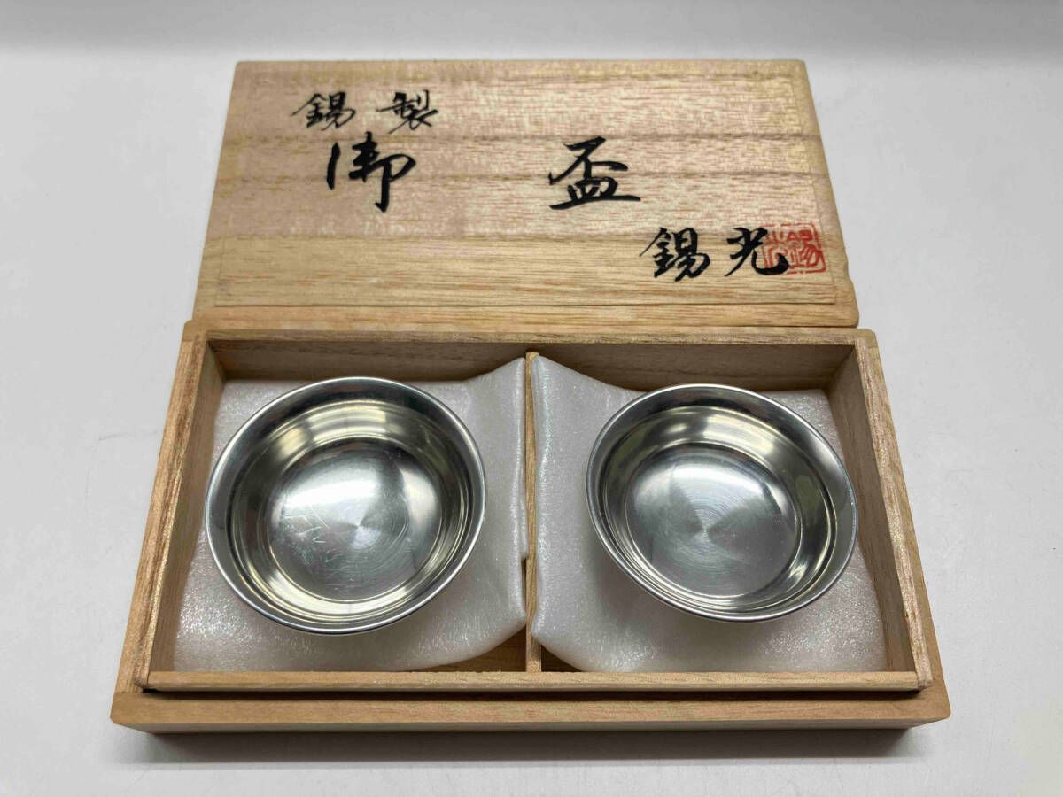 木箱付き】錫製 御盃 錫光 酒器 ぐい呑み - メルカリ