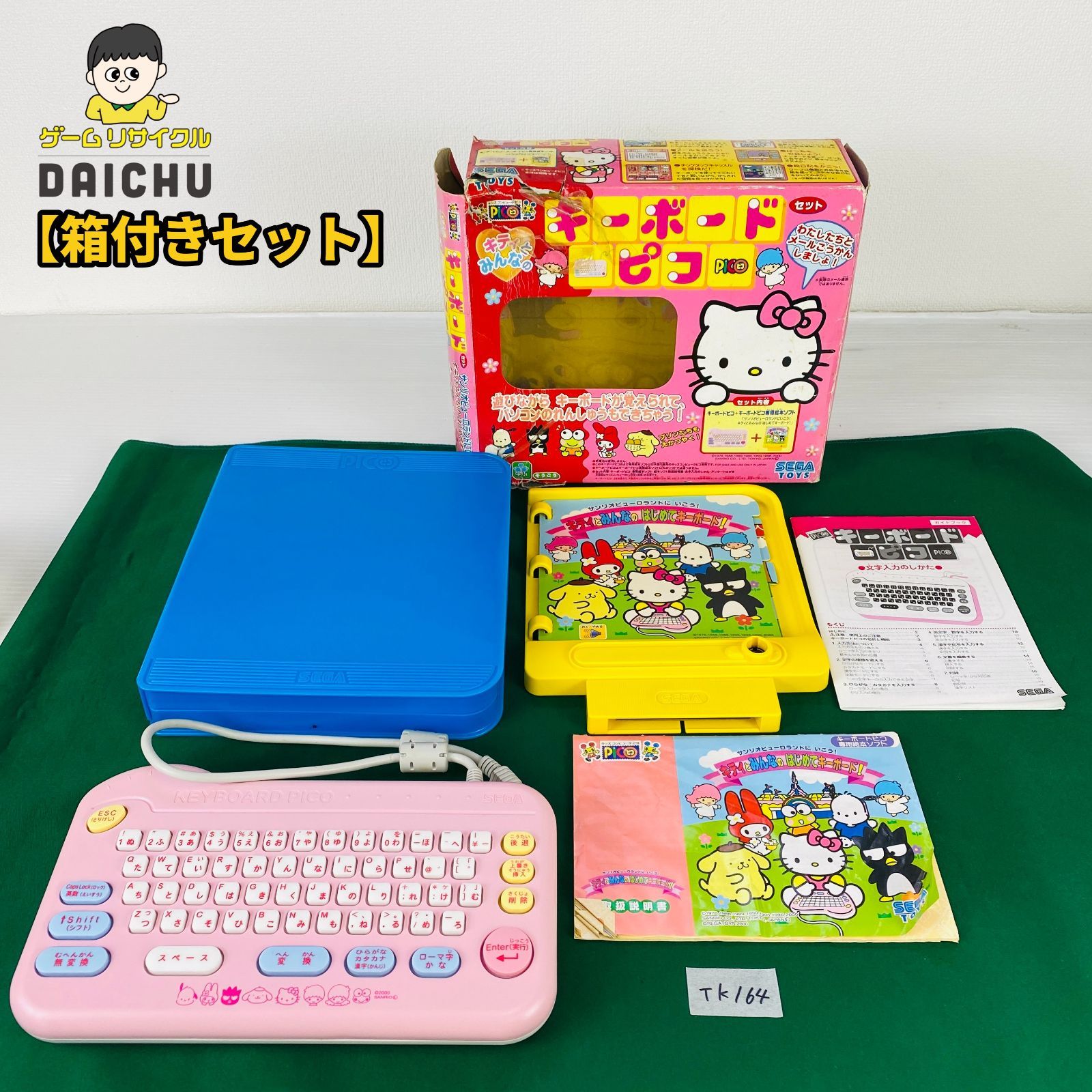 ◇TK164【箱付きセット】キティとみんなの キーボード ピコ PICO 本体