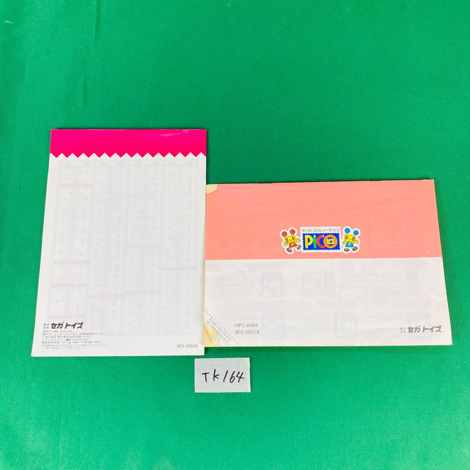 ◇TK164【箱付きセット】キティとみんなの キーボード ピコ PICO 本体