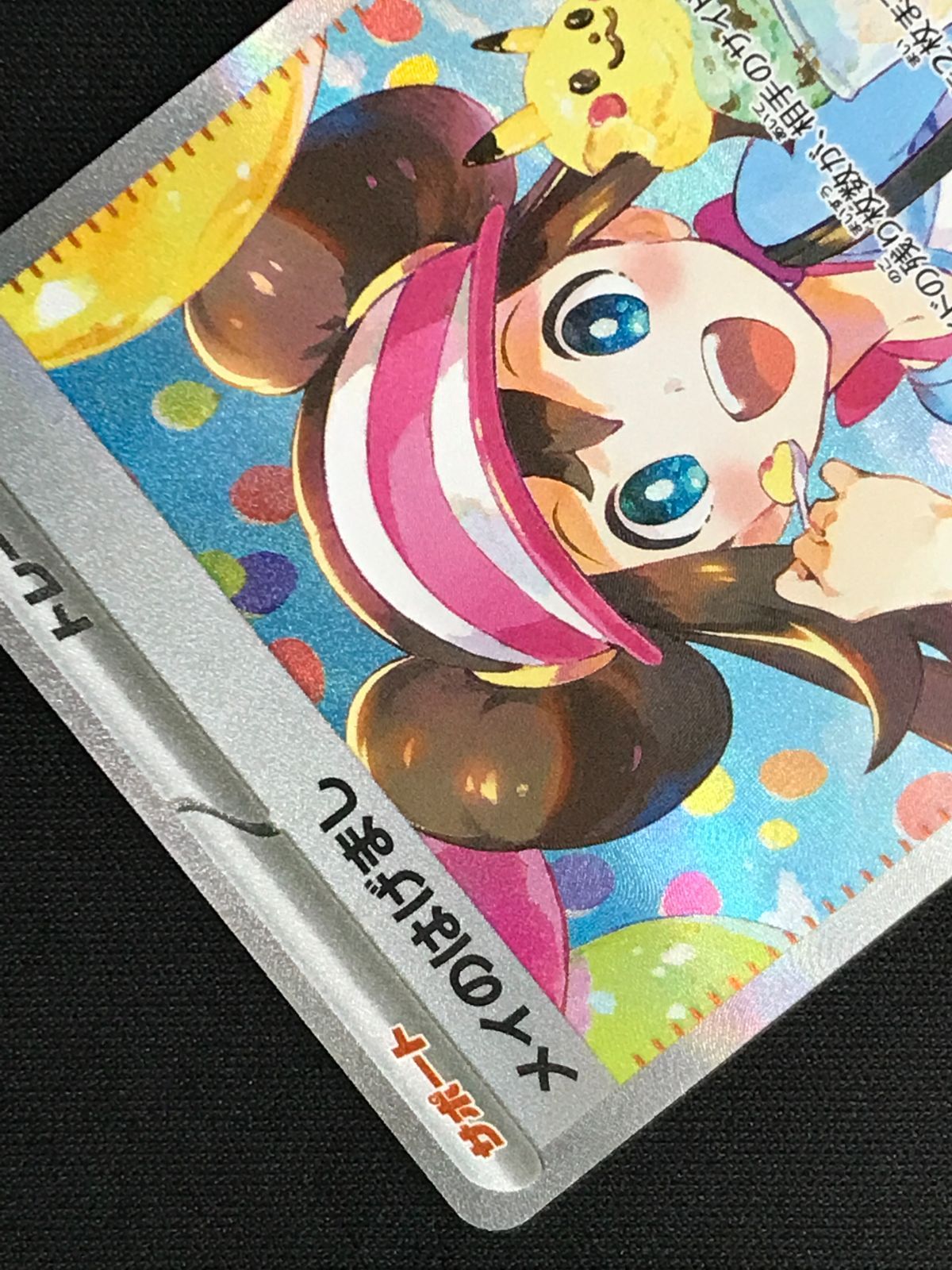 ポケモンカードゲーム ポケカ メイのはげまし SAR M3-115 M3 拡張