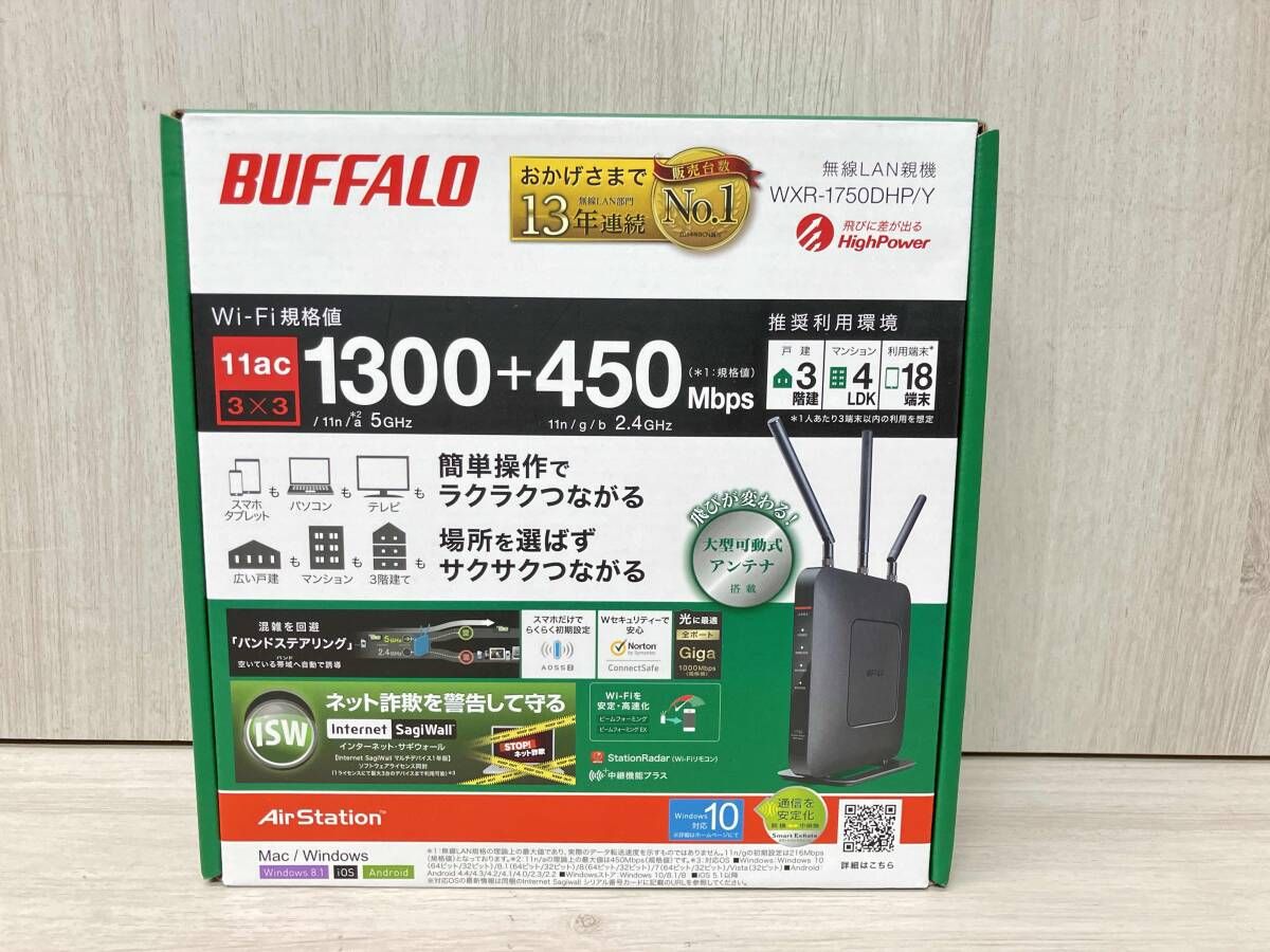 未開封品 BOFFALO WXR-17500DHP/Y 無線LAN親機 Blower Motor 未開封品