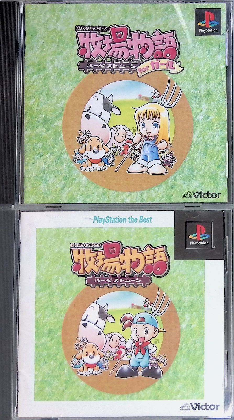 PS 2枚セット 牧場物語 ハーベストムーン ハーベストムーン for ガール