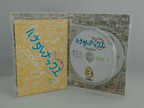 DVD ハナタレナックス 第3滴 2005傑作選 - メルカリ