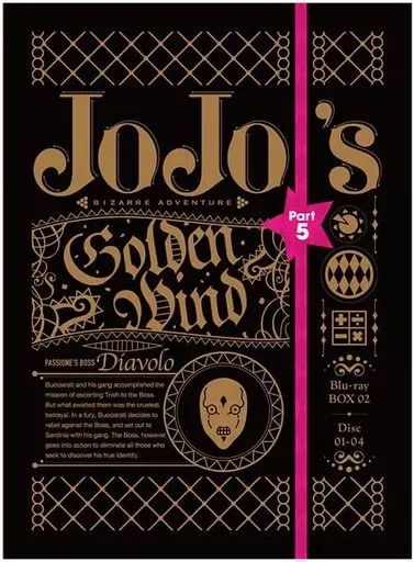 中古】アニメBlu-ray Disc ジョジョの奇妙な冒険 黄金の風 Blu-rayBOX