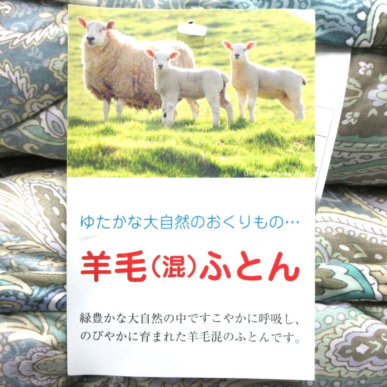 羊毛混 敷き布団 三層構造 シングル 100×210cm 固綿入り 5.0kg 日本製 羊毛混 敷き布団 三層構造 シングル 100×210cm 固綿入り 5.0kg 日本製