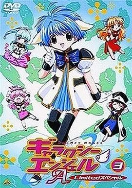 【中古】 ギャラクシーエンジェルA（3）/ＤＶＤ/BCBAー1477 中古】アニメDVD ギャラクシーエンジェルA 3 [Limited スペシャル