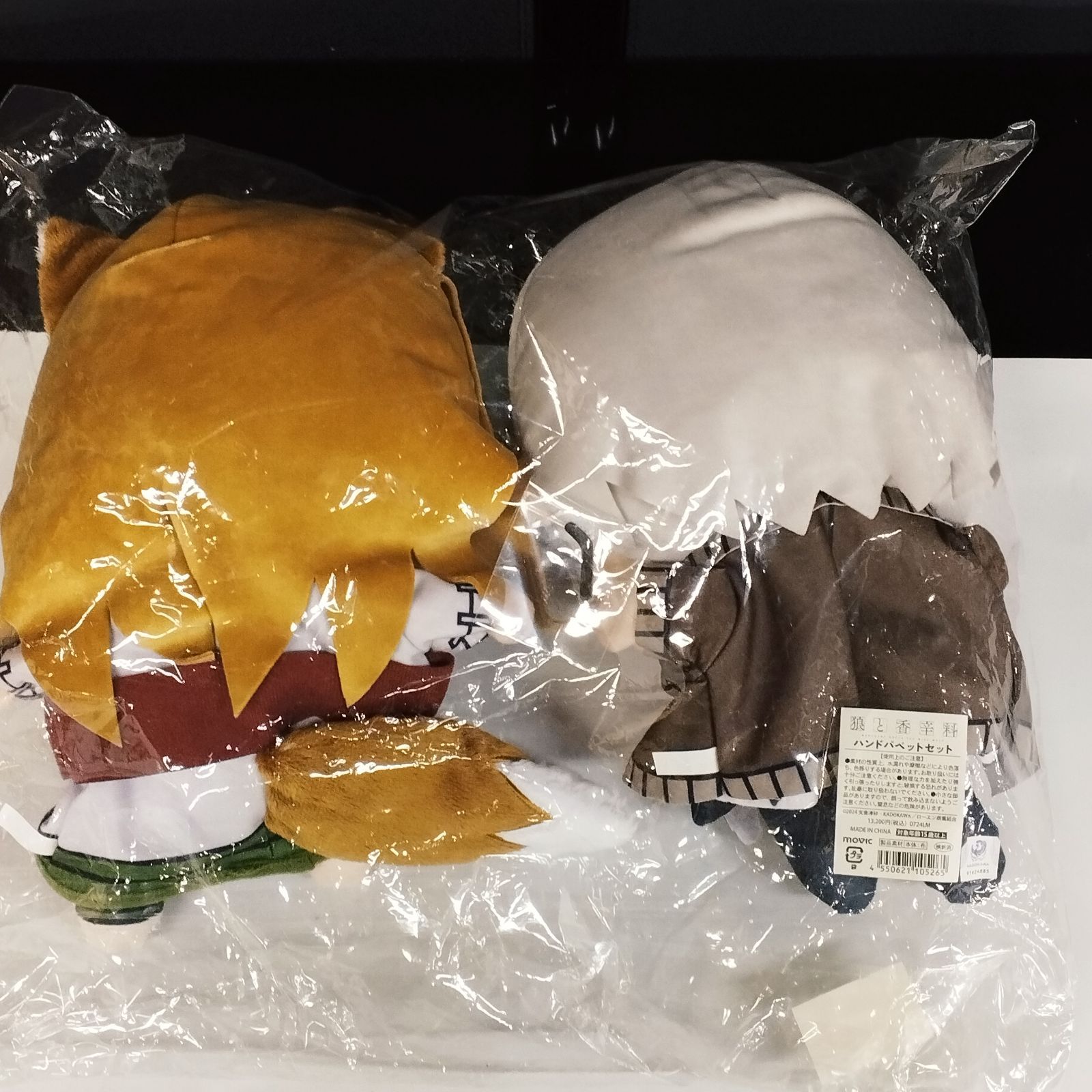 D13567】狼と香辛料 ハンドパペットセット ホロ＆ロレン - メルカリ