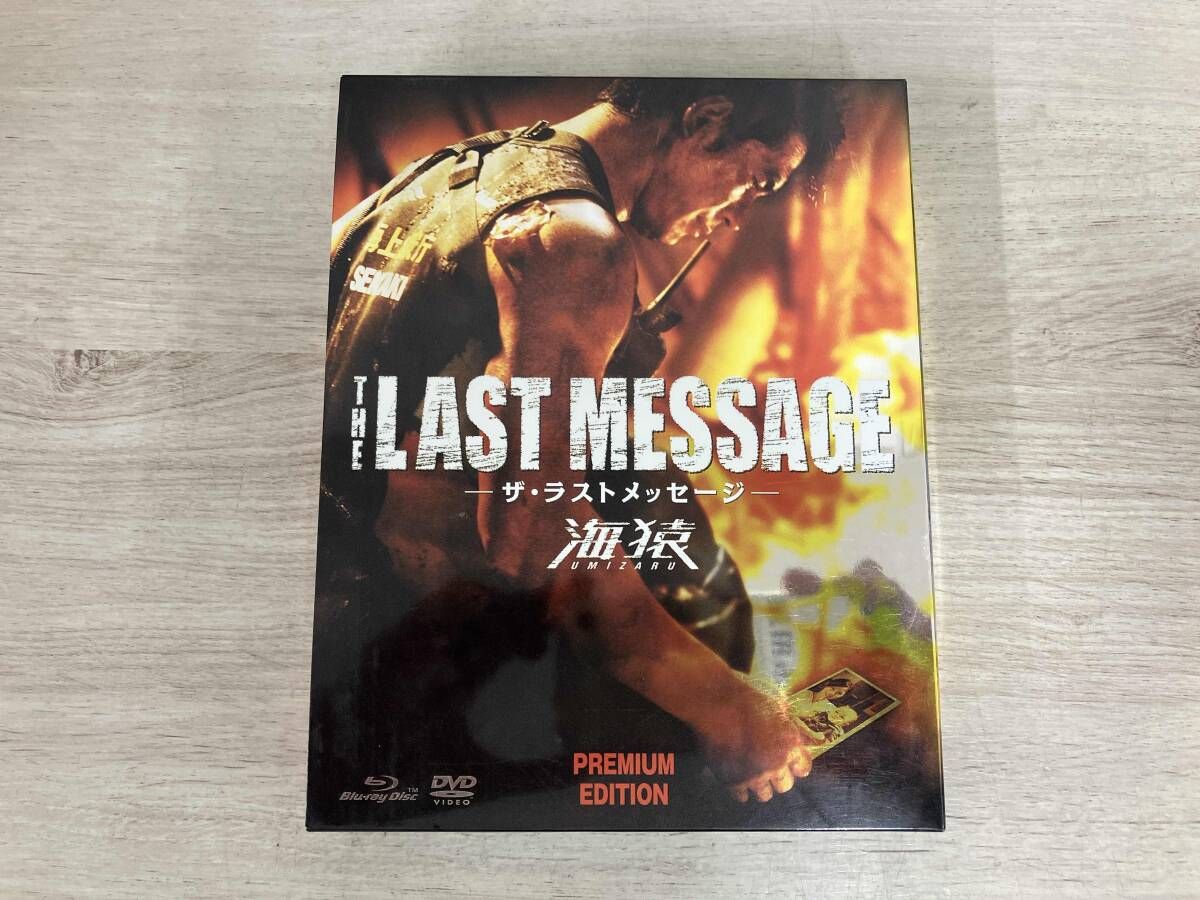 THE LAST MESSAGE 海猿 プレミアム・エディション(Blu-ray Disc