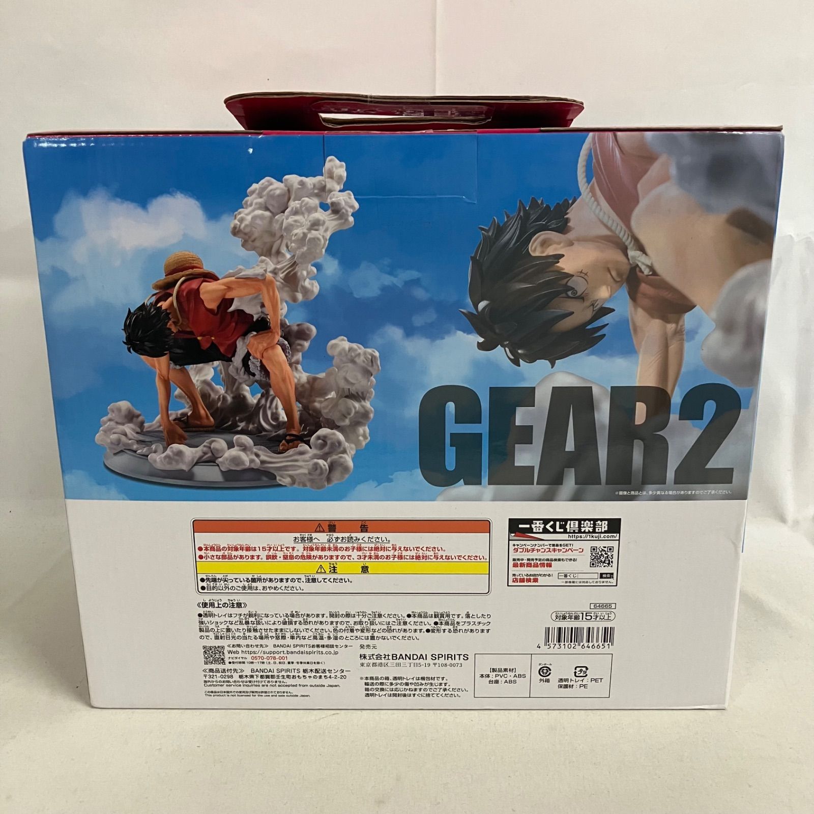 未開封 一番くじ ワンピース 海賊王への道 B賞 モンキー・D・ルフィ