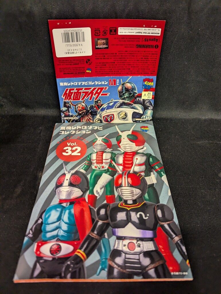 メディコム・トイ 東映レトロソフビコレクション 仮面ライダー