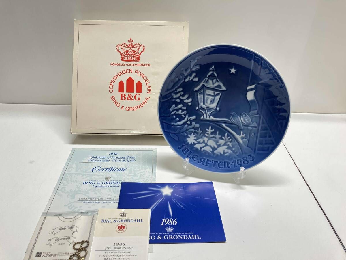 ビングオーグレンダール イヤープレート ロイヤルコペンハーゲン 1983