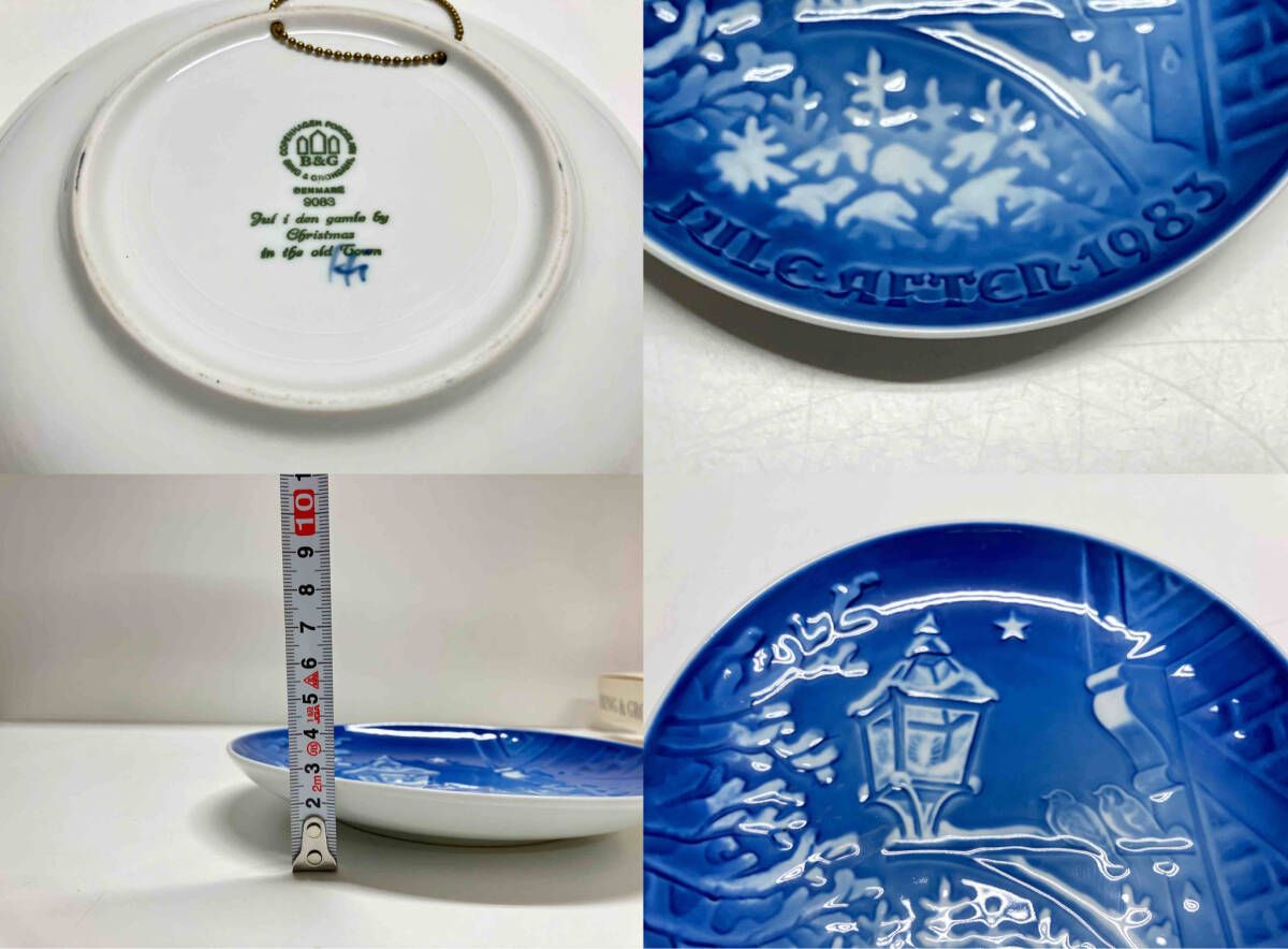 ビングオーグレンダール イヤープレート ロイヤルコペンハーゲン 1983