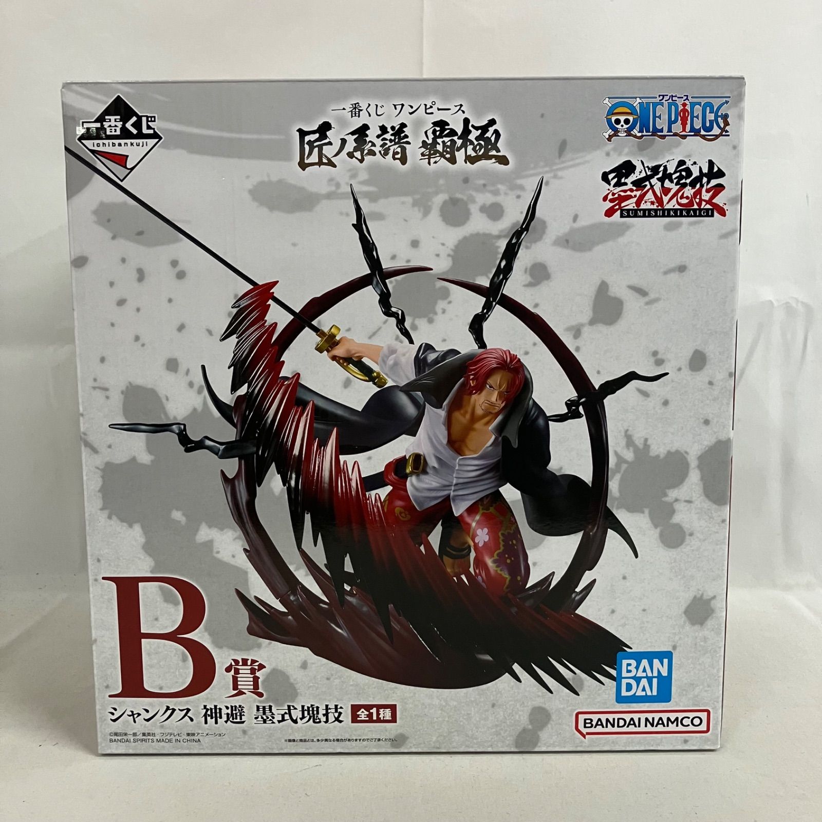 ワンピース ギガントネームフィギュア 匠の系譜 A賞ルフィB賞シャンクス 開封済 Amazon.co.jp: バンプレスト 一番くじ ワンピース 匠ノ系譜 A賞