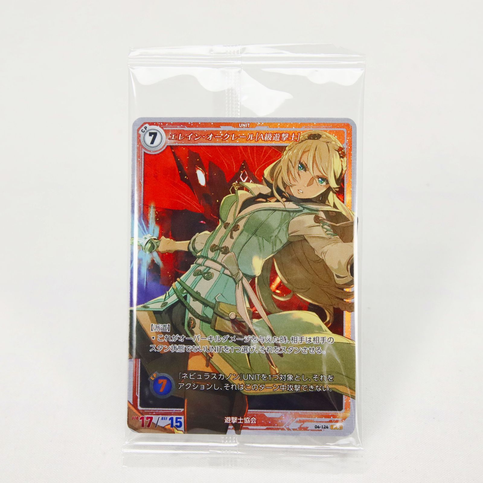 軌跡TCG IV エレイン・オークレール 04-124 Kiseki Trails Trading