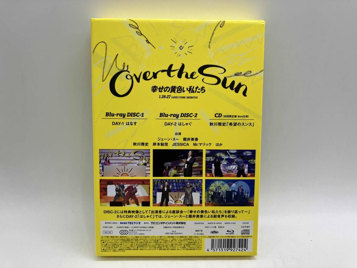 ジェｰン・スｰと堀井美香の｢OVER THE SUN｣2024年1月公演『幸せの黄色い