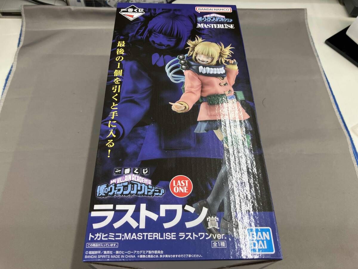 ラストワン賞 トガヒミコ ラストワンver. ;MASTERLISE 一番くじ 僕の