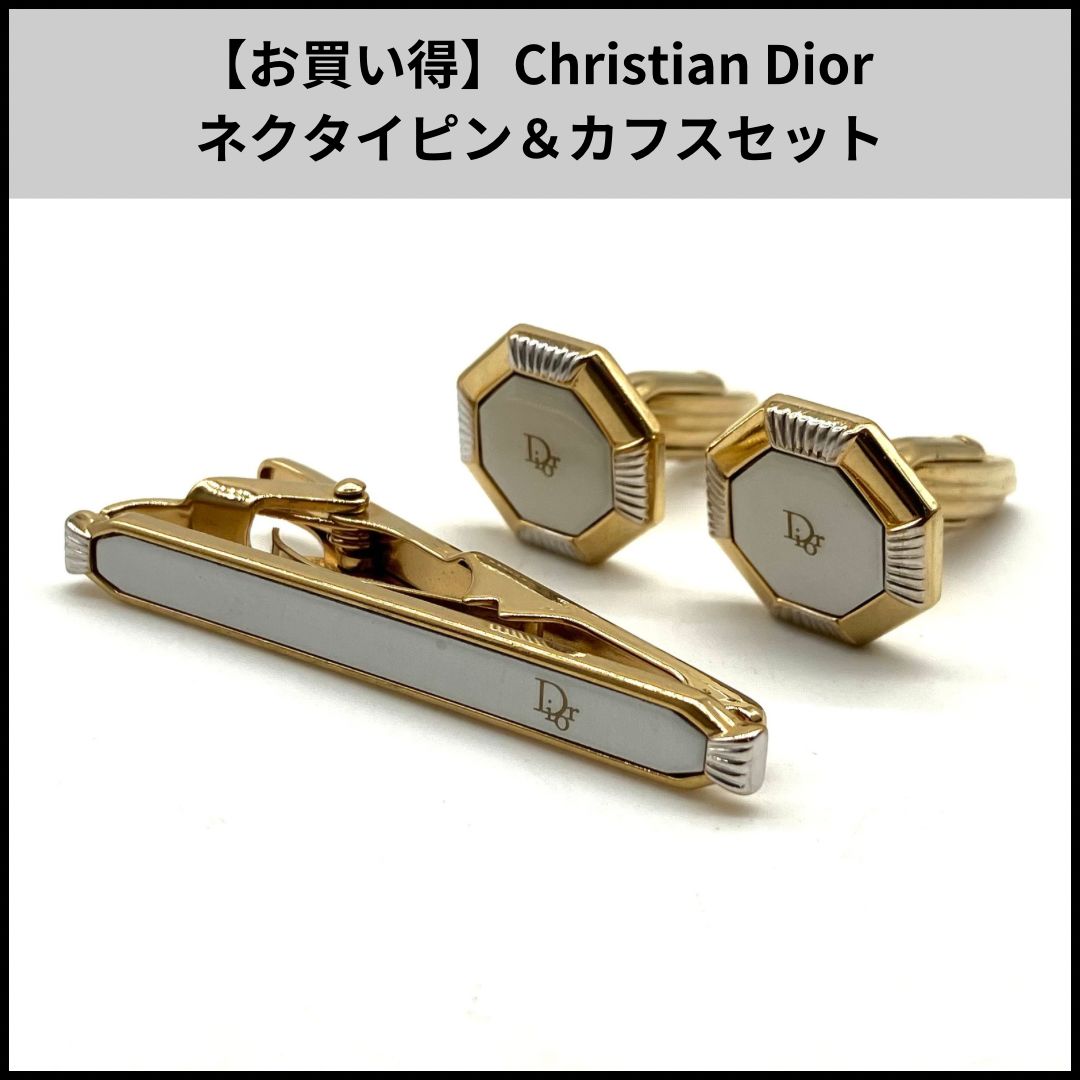 UA384【お買い得】Christian Dior ネクタイピン＆カフスセット - メルカリ