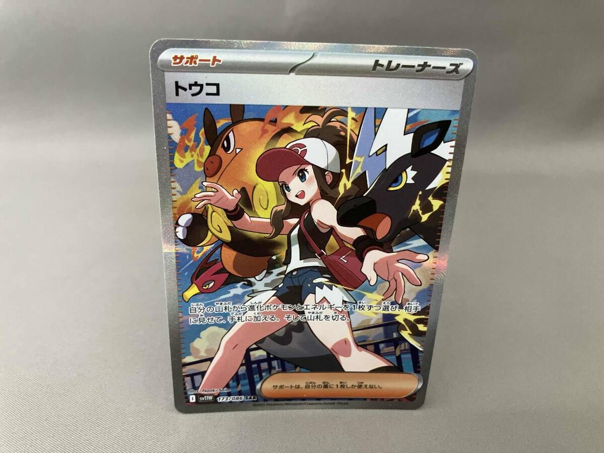 トウコ(173/086) SAR ポケモンカードゲーム - メルカリ