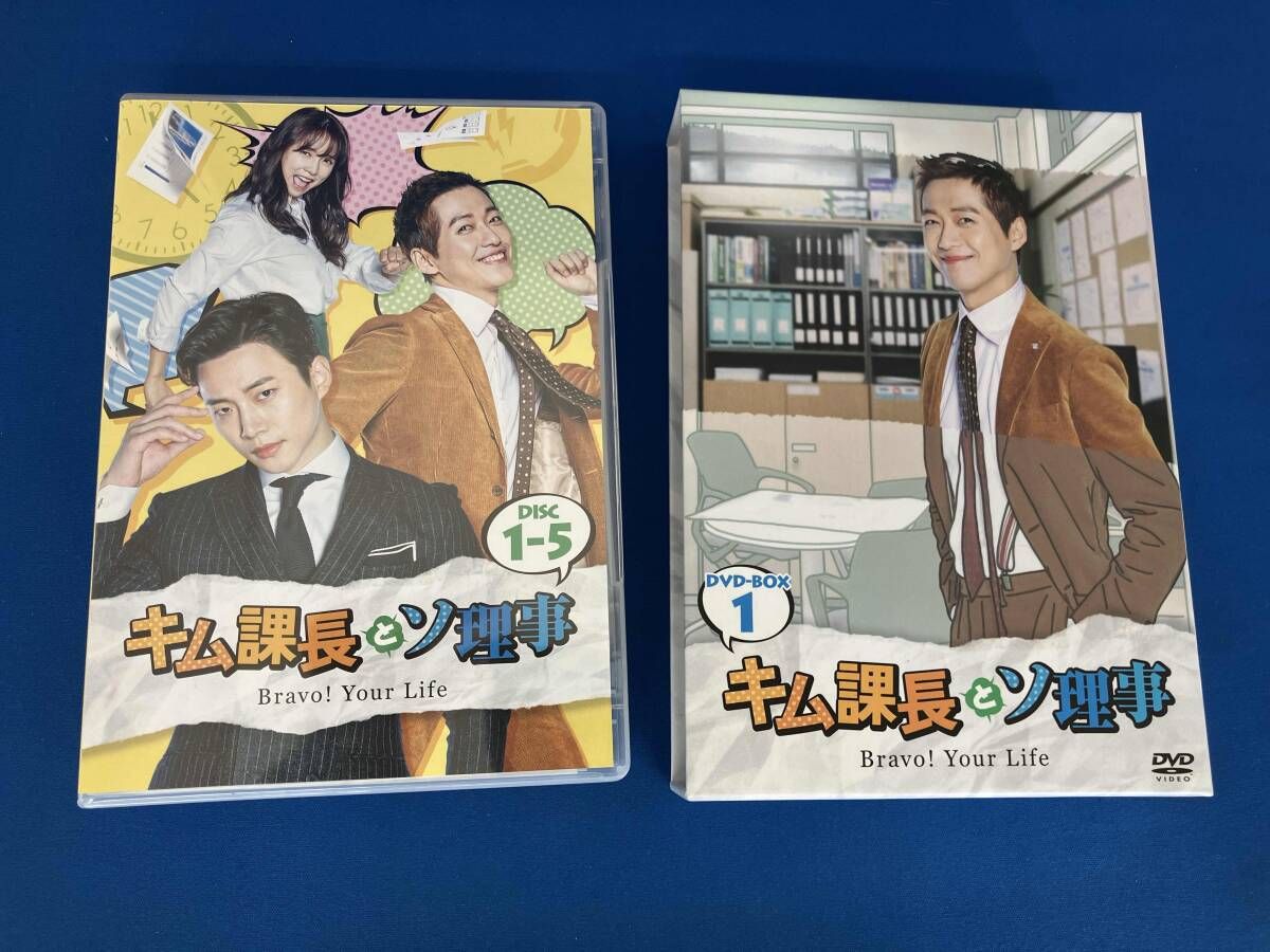 DVD キム課長とソ理事 ~Bravo! Your Life~ DVD-BOX1 - メルカリ
