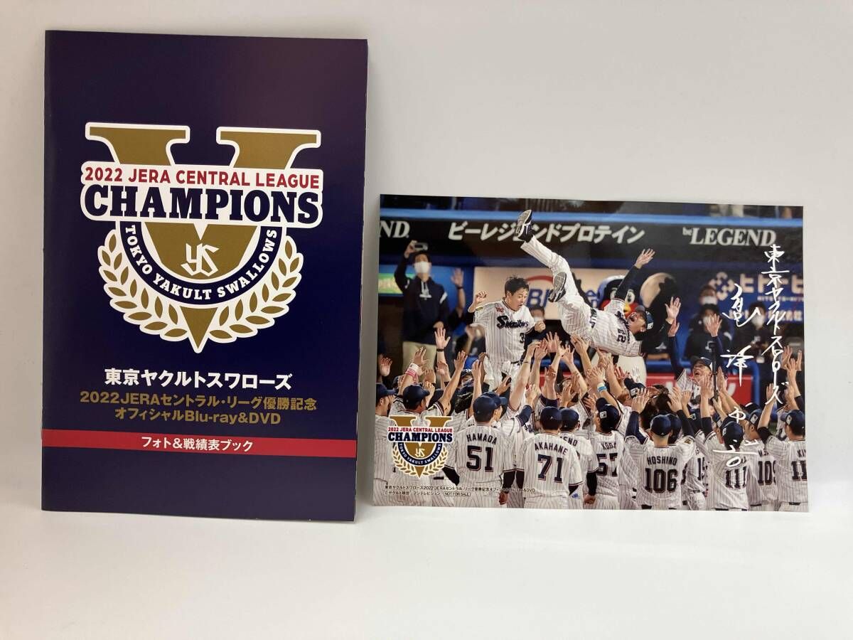 東京ヤクルトスワローズ 2022 JERAセントラル・リーグ優勝記念