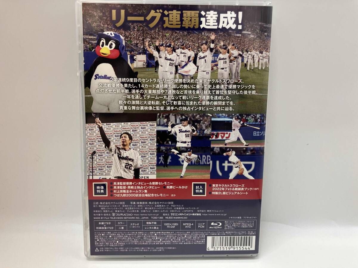 東京ヤクルトスワローズ 2022 JERAセントラル・リーグ優勝記念