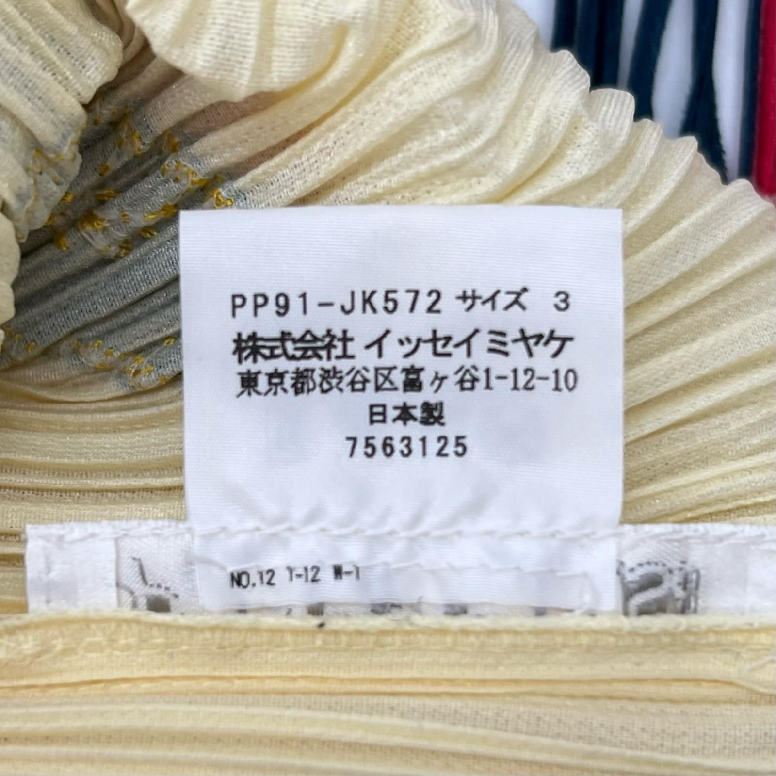 極美品△PLEATS PLEASE プリーツプリーズ イッセイミヤケ PP91-JK572