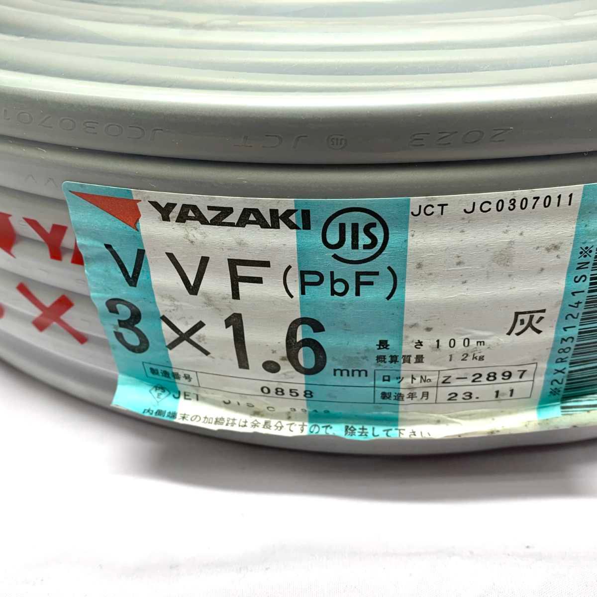○○YAZAKI 電材 VVFケーブル YAZAKI 3芯 1.6mm×100m 2023年11月