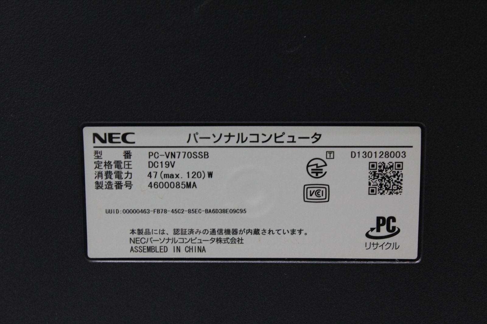 NEC VALUESTAR N VN770/SSB 中古 Core i7 SSD480GB - メルカリ