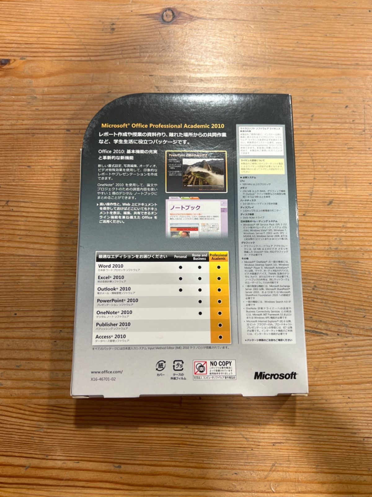 Office Pro Academic 2010 DVD版 中古品 - メルカリ Office Pro Academic 2010 DVD版 中古品 - メルカリ