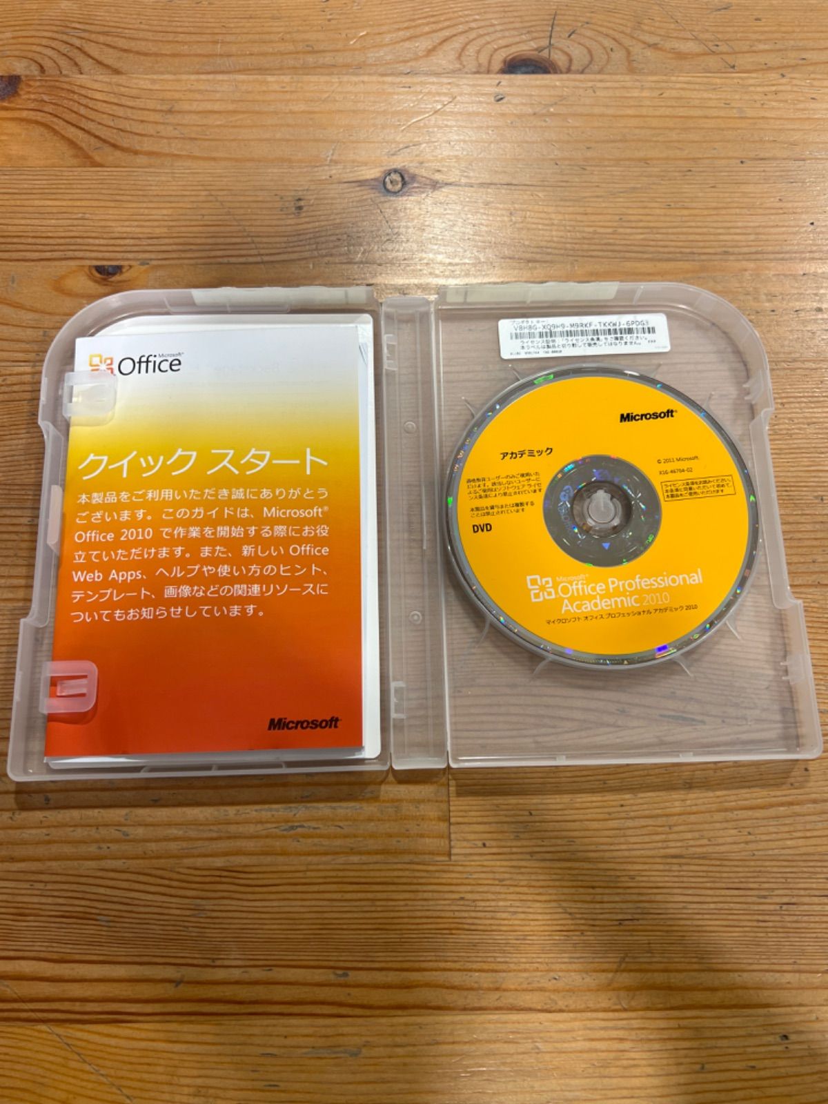Office Pro Academic 2010 DVD版 中古品 - メルカリ Office Pro Academic 2010 DVD版 中古品 - メルカリ