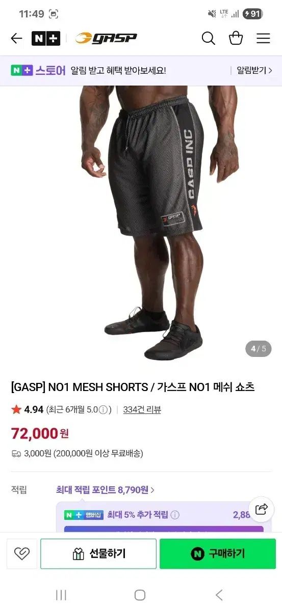 GASP（ガ スプ）No1 メッシュ ショーツ ブラック XL - メルカリ