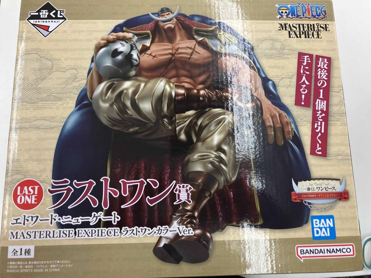 ラストワン賞 エドワード・ニューゲート ラストワンカラーVer