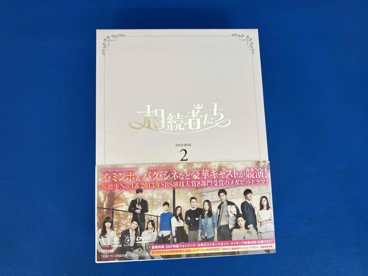 DVD 相続者たち DVD-BOXⅡ - メルカリ