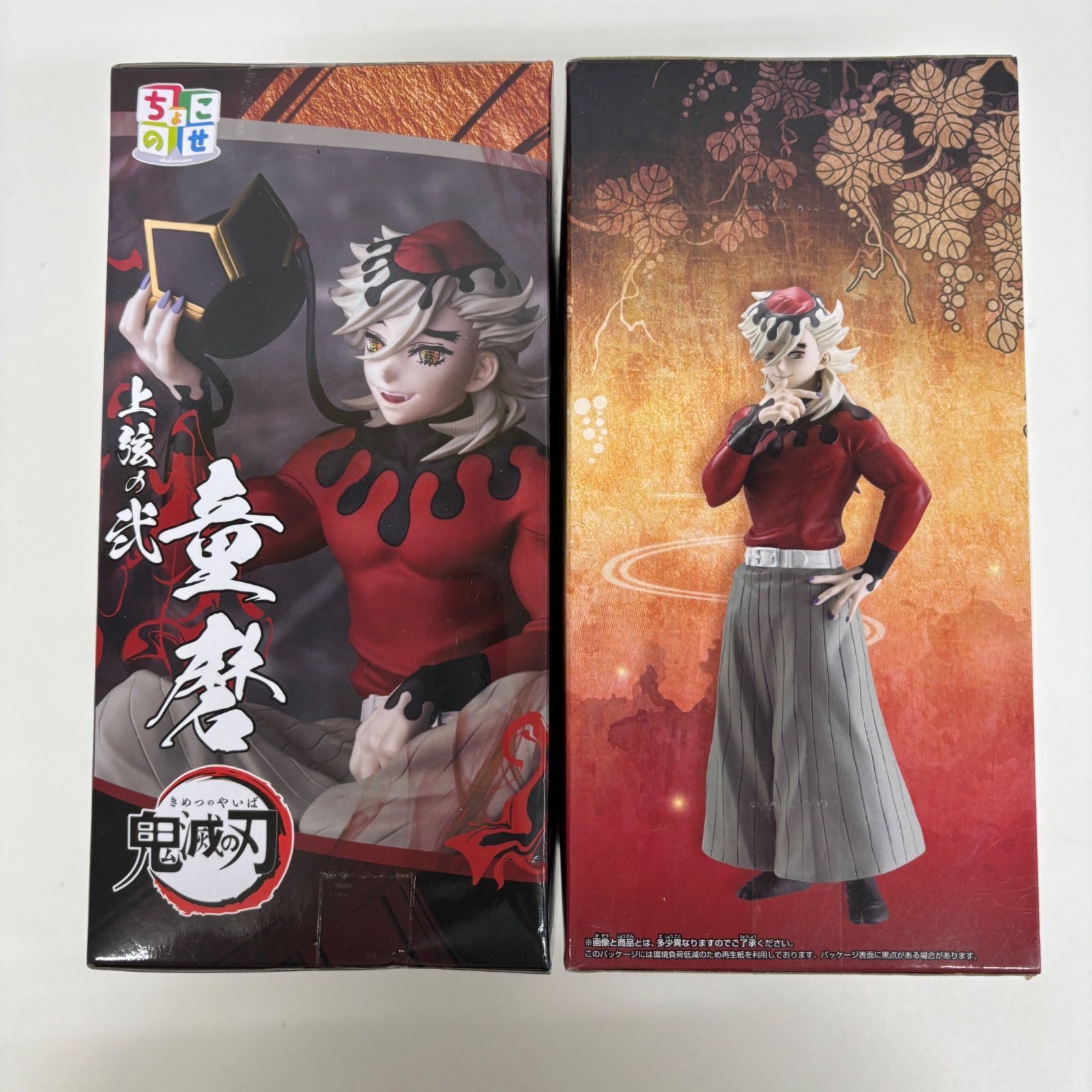 【新品未開封】鬼滅の刃 童磨 満足フィギュアセット 未開封 鬼滅の刃 童磨 フィギュア 2個セット LF2035 f101 - メルカリ