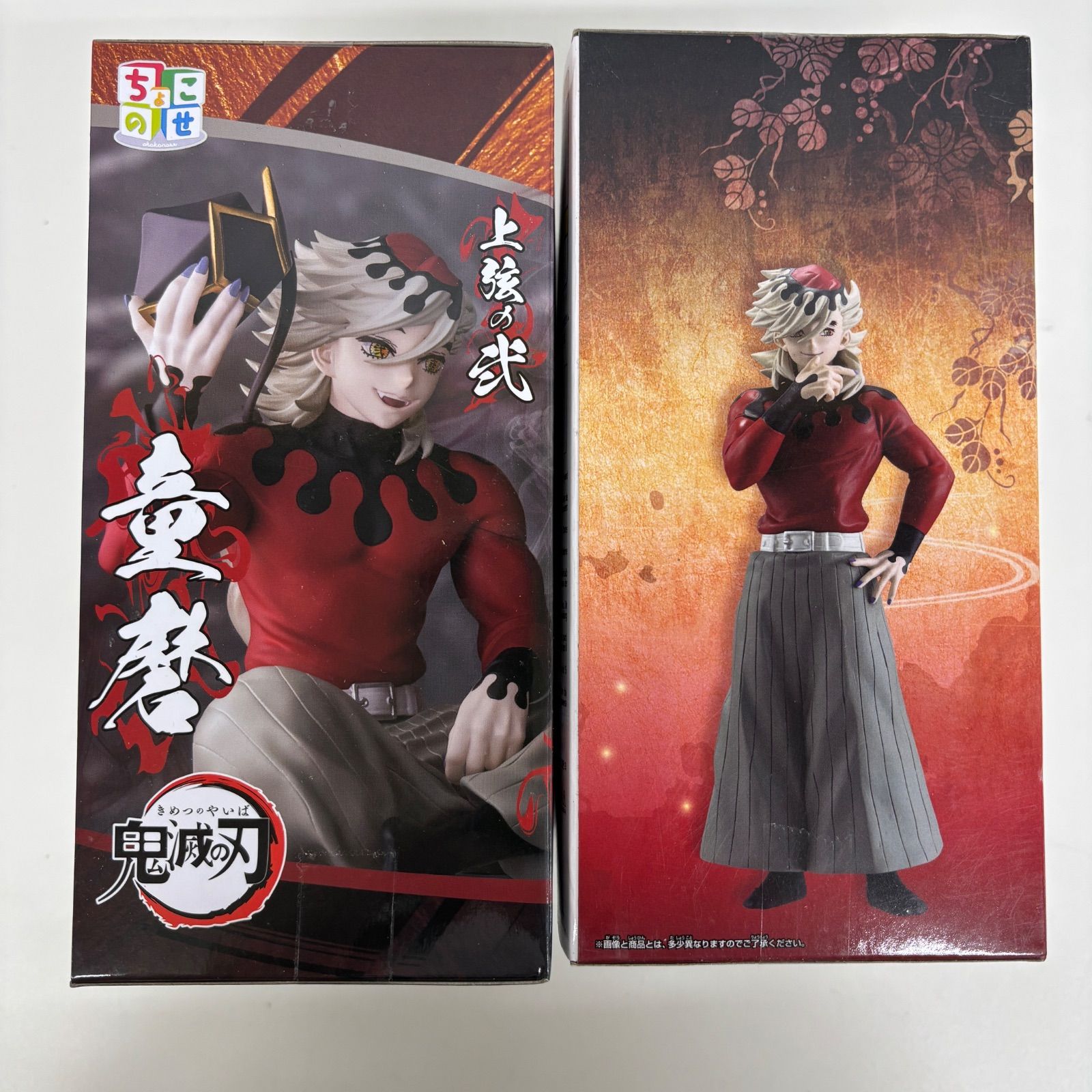未開封 鬼滅の刃 童磨 フィギュア 2個セット LF2035 f101 - メルカリ